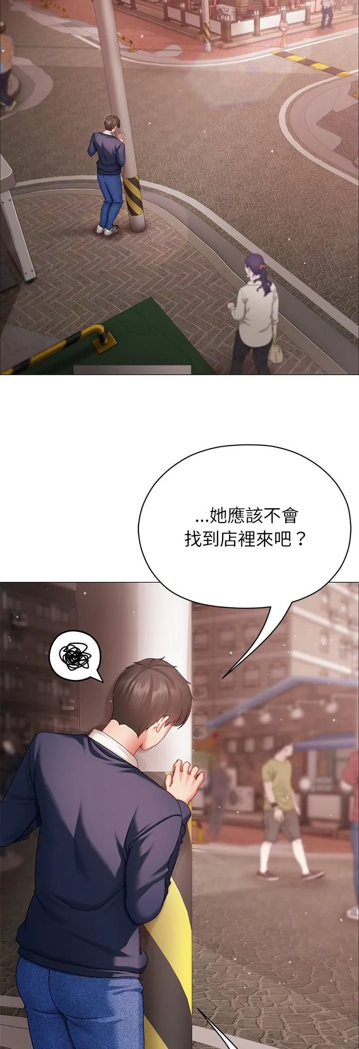 那个小太妹 第4话 第24页