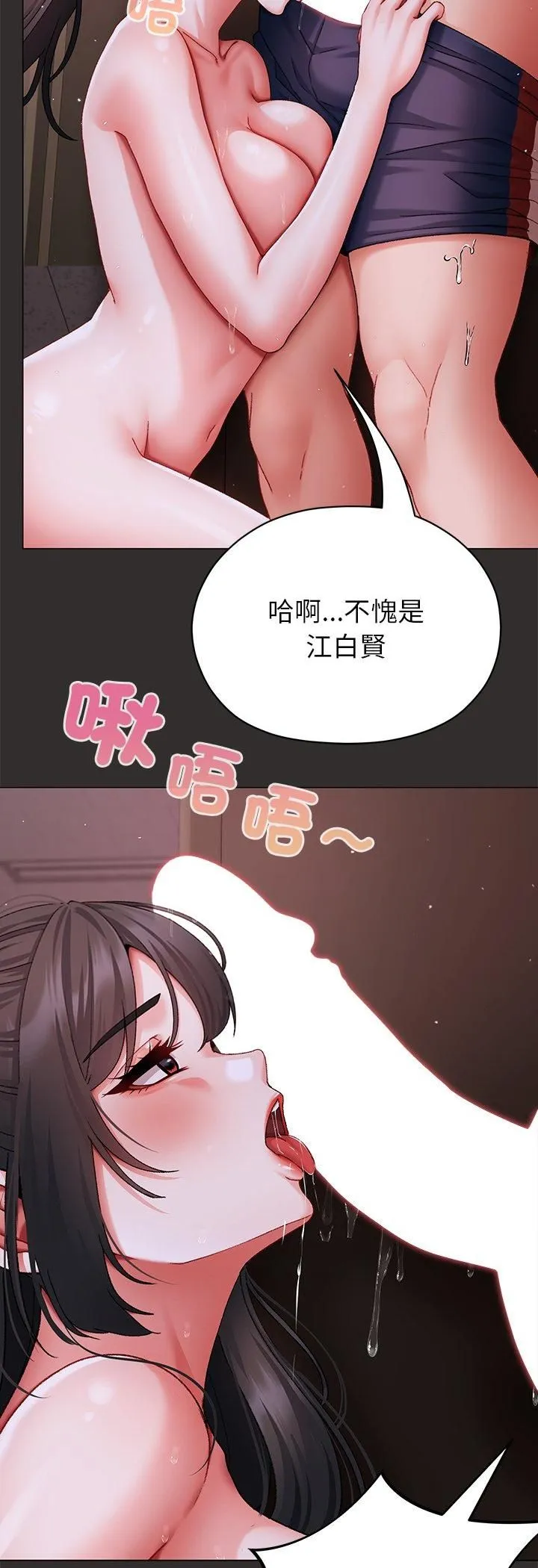 那个小太妹 第4话 第11页