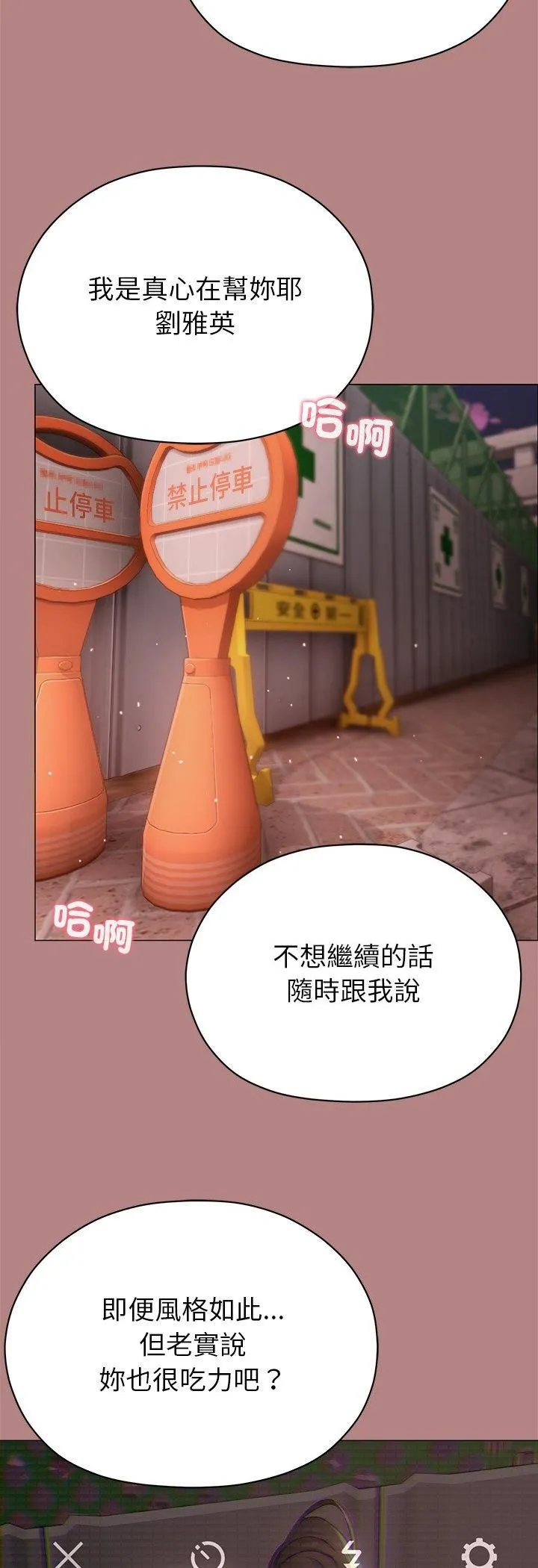 那个小太妹 第5话 第49页