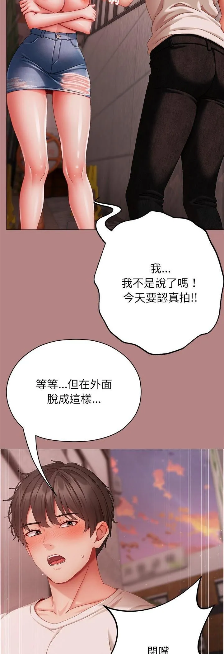 那个小太妹 第5话 第14页
