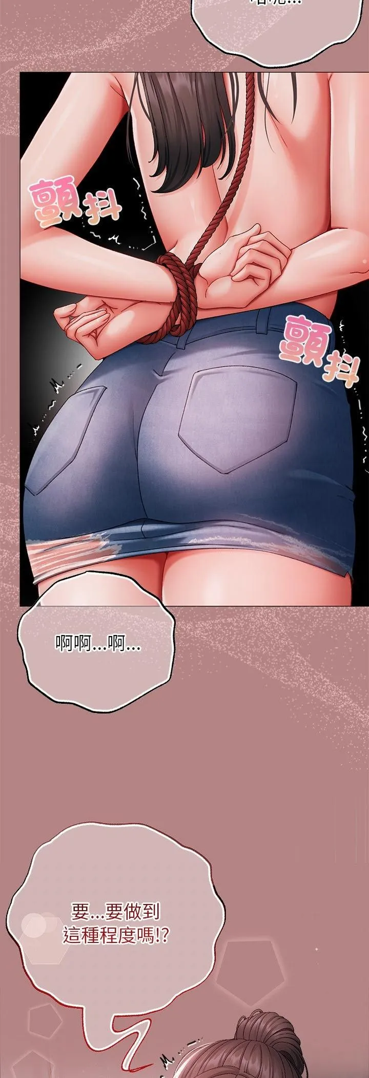 那个小太妹 第5话 第35页