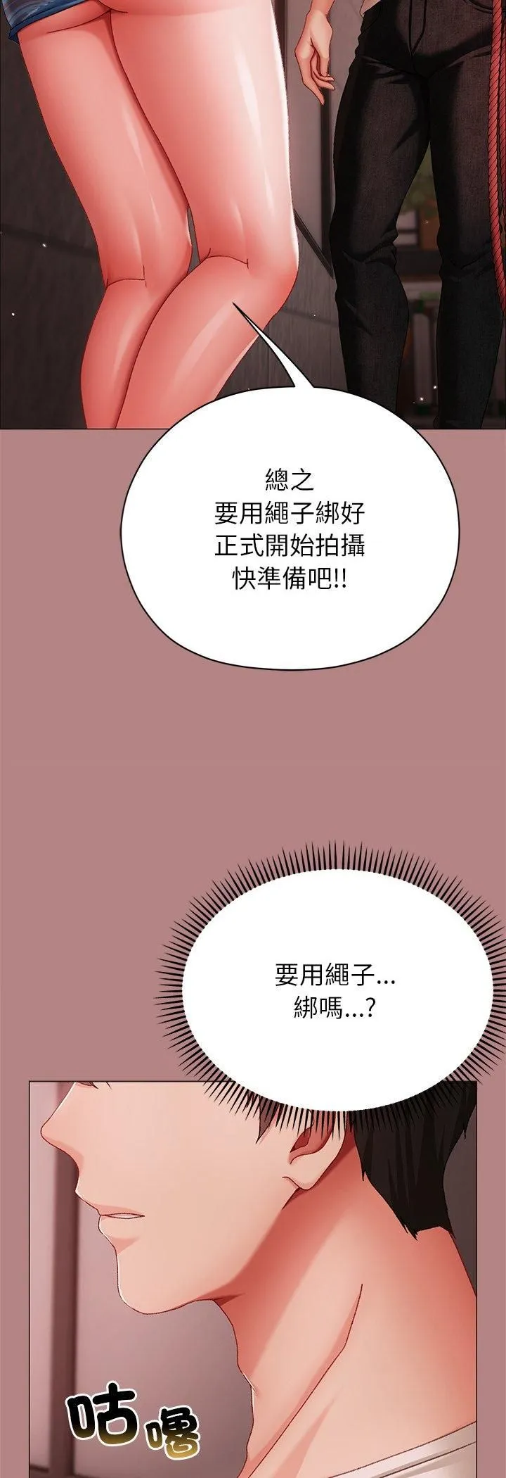 那个小太妹 第5话 第16页