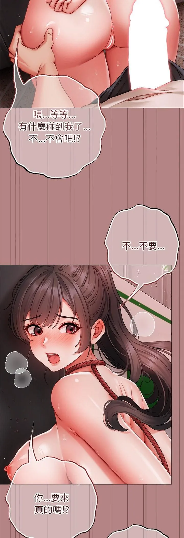 那个小太妹 第5话 第69页