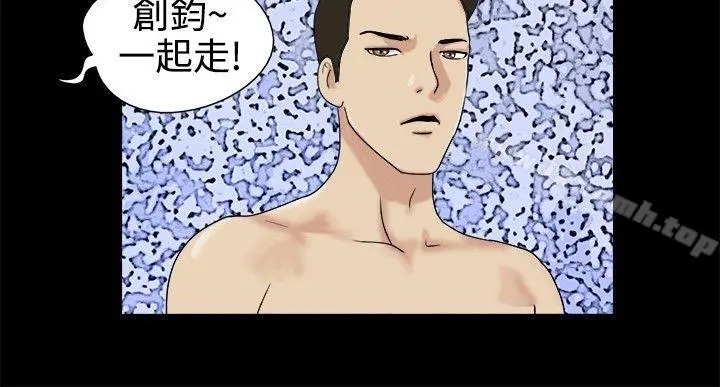 脱光光小岛 第2话 第3页