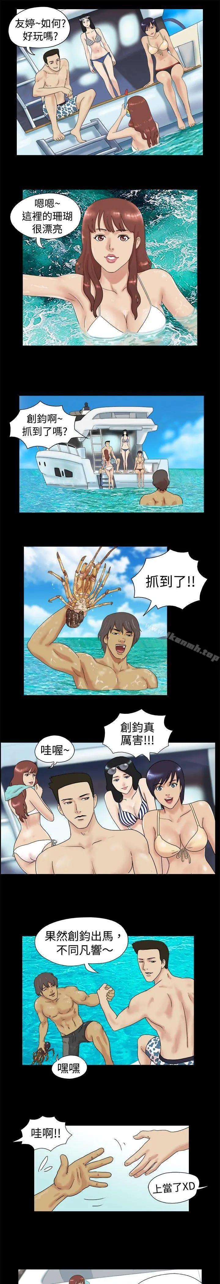 脱光光小岛 第1话 第4页