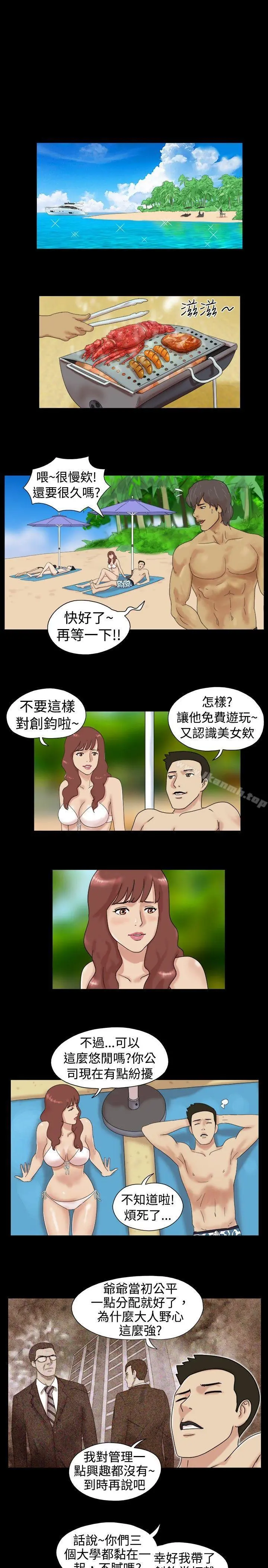 脱光光小岛 第1话 第7页