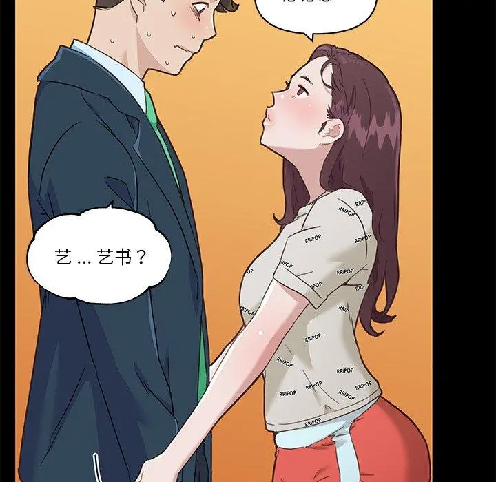 恋你如初恋 第48话 第95页