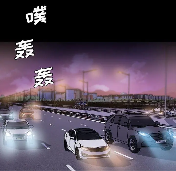 恋你如初恋 第48话 第37页