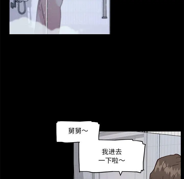 恋你如初恋 第48话 第107页