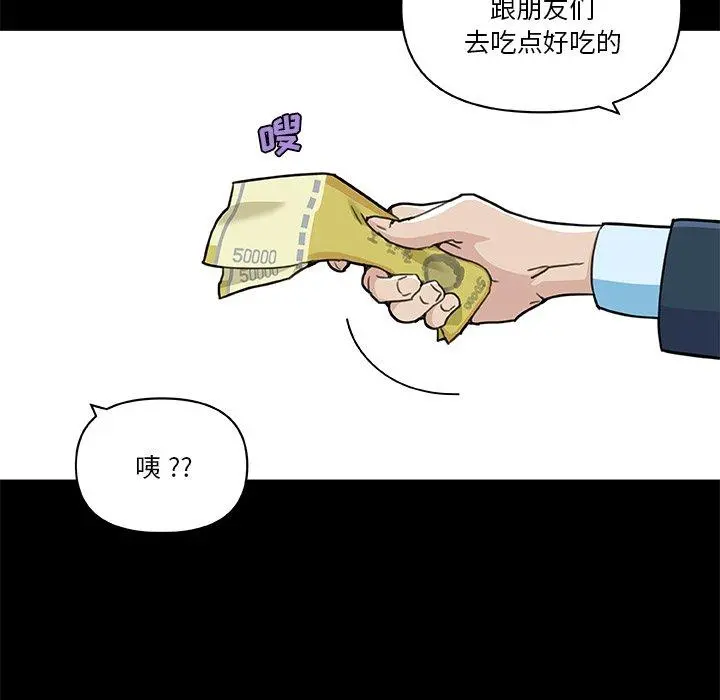 恋你如初恋 第48话 第80页