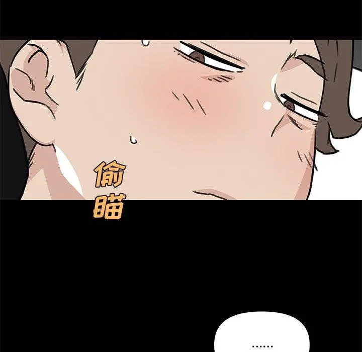 恋你如初恋 第48话 第45页