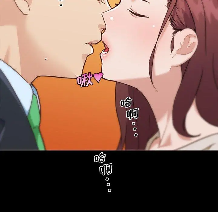 恋你如初恋 第48话 第100页