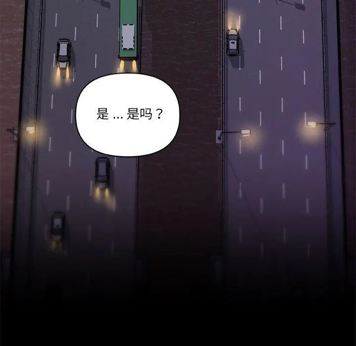 恋你如初恋 第48话 第73页