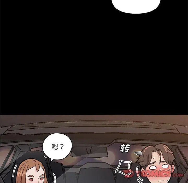 恋你如初恋 第48话 第46页