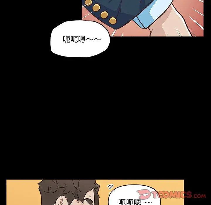 恋你如初恋 第48话 第94页