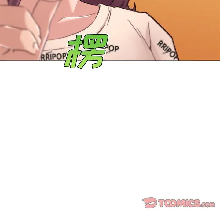 恋你如初恋 第48话 第14页