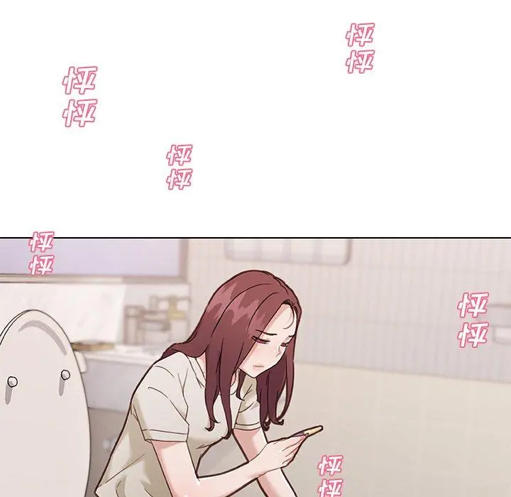 恋你如初恋 第48话 第15页
