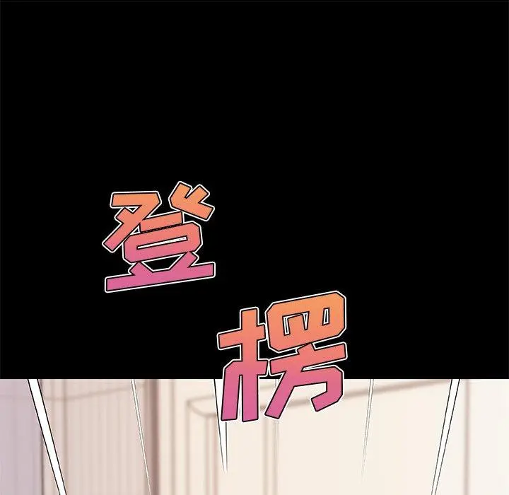 恋你如初恋 第48话 第111页