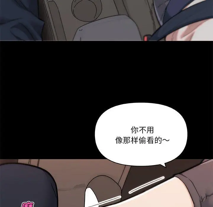 恋你如初恋 第48话 第61页