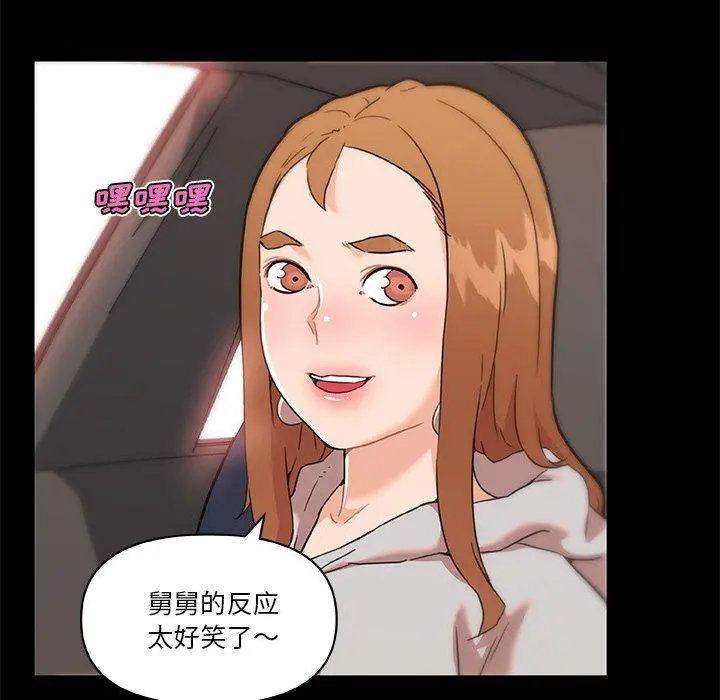 恋你如初恋 第48话 第53页