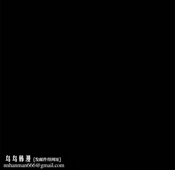 恋你如初恋 第48话 第59页