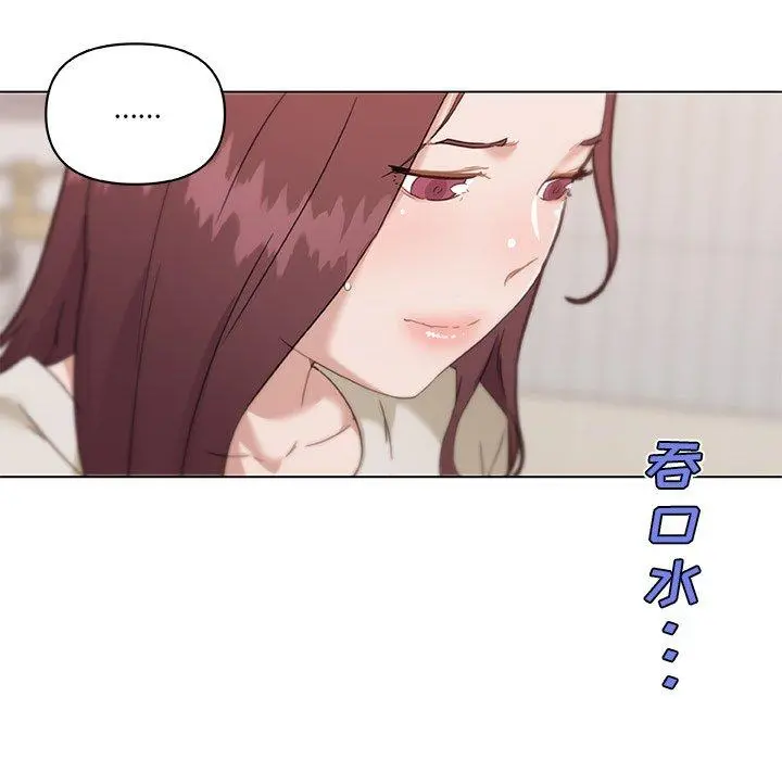 恋你如初恋 第48话 第17页