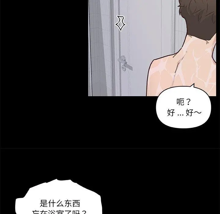 恋你如初恋 第48话 第108页