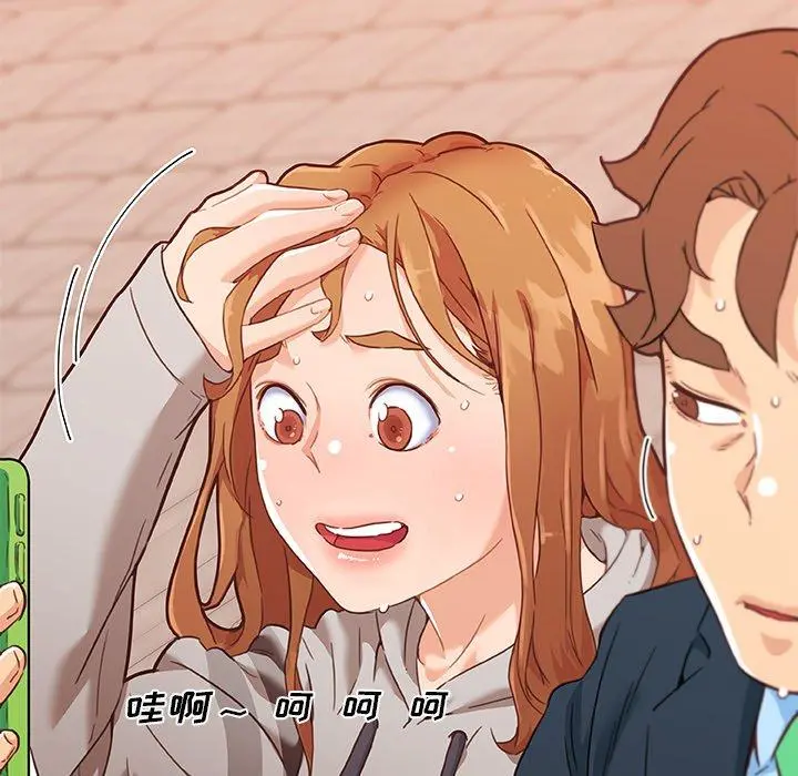 恋你如初恋 第48话 第7页