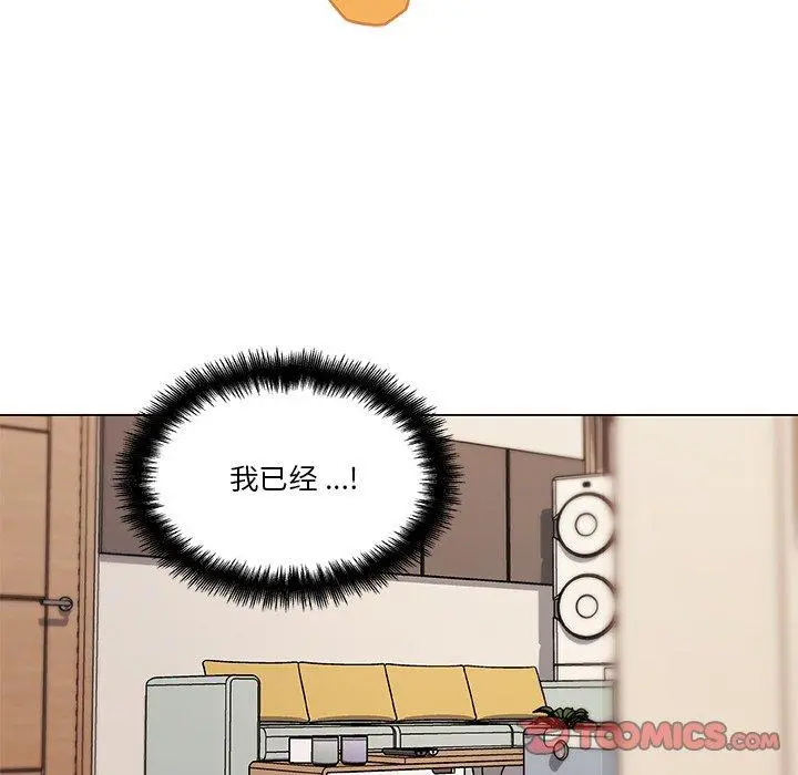 恋你如初恋 第48话 第10页