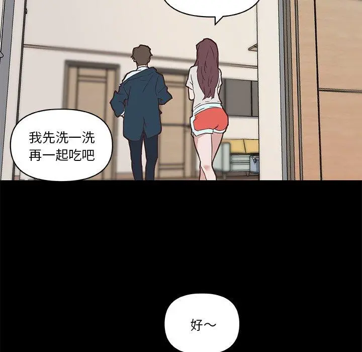 恋你如初恋 第48话 第103页