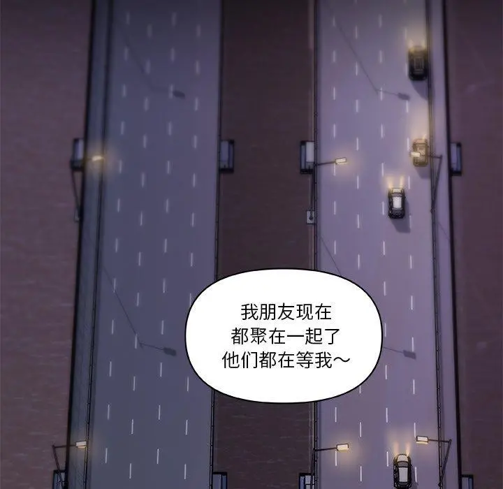 恋你如初恋 第48话 第71页