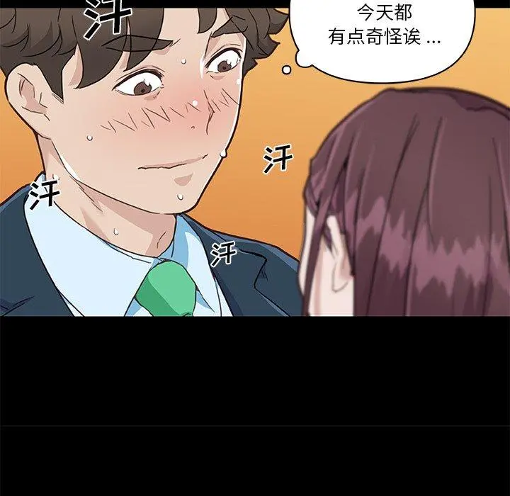恋你如初恋 第48话 第97页