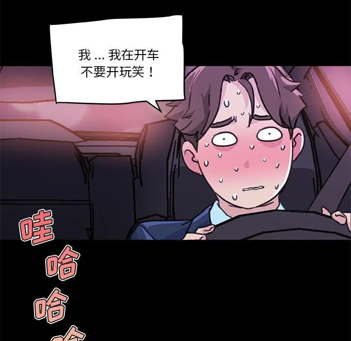 恋你如初恋 第48话 第63页