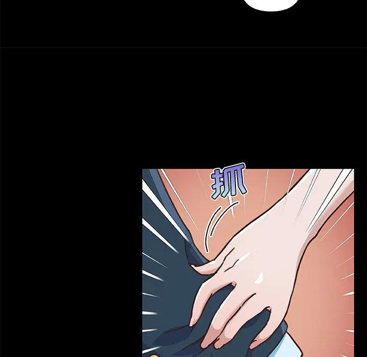 恋你如初恋 第48话 第93页