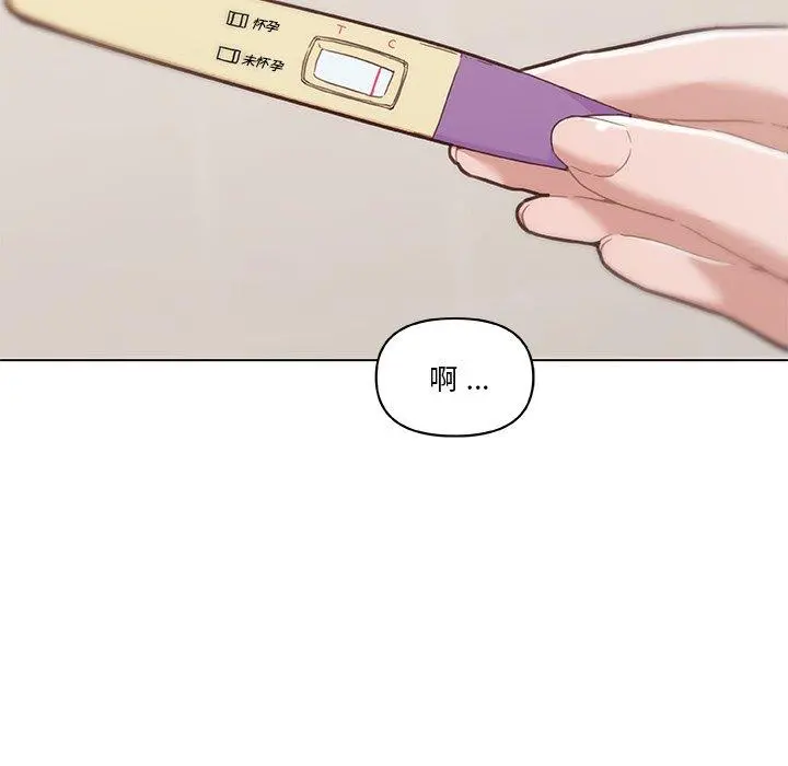恋你如初恋 第48话 第19页