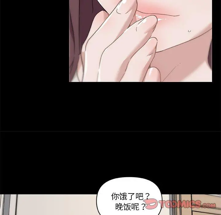 恋你如初恋 第48话 第102页