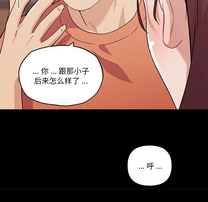 恋你如初恋 第45话 第78页