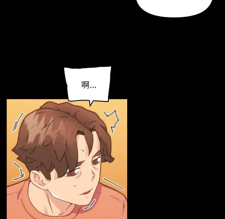 恋你如初恋 第45话 第65页