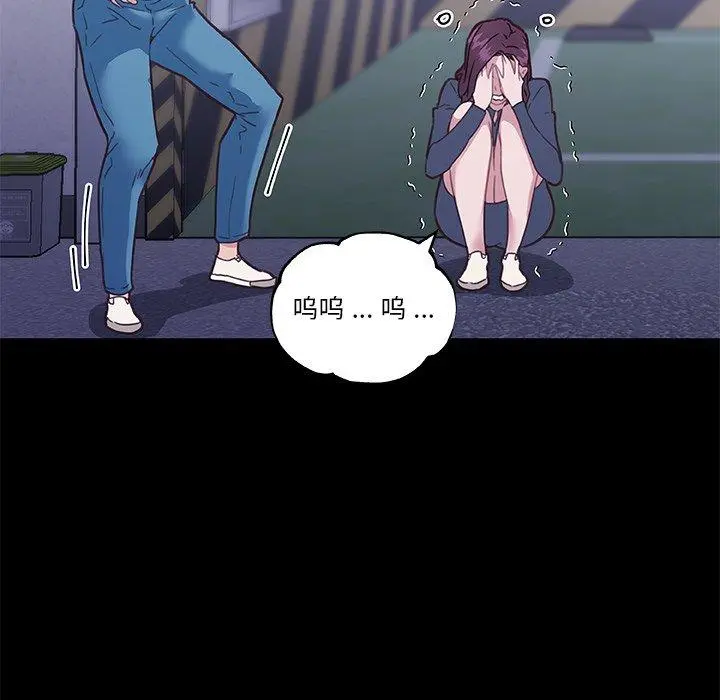 恋你如初恋 第45话 第11页
