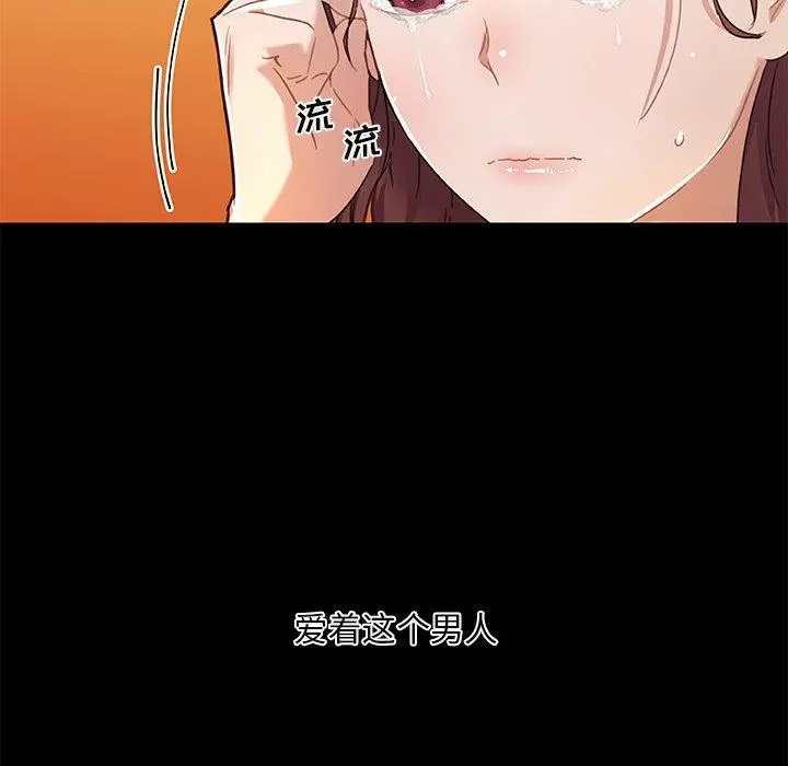 恋你如初恋 第45话 第9页