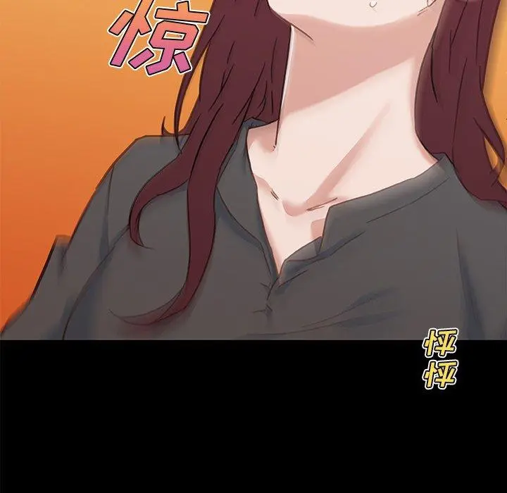 恋你如初恋 第45话 第61页