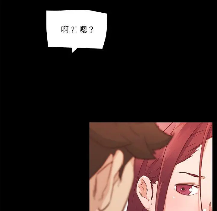 恋你如初恋 第45话 第49页
