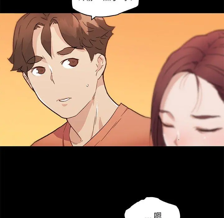 恋你如初恋 第45话 第15页