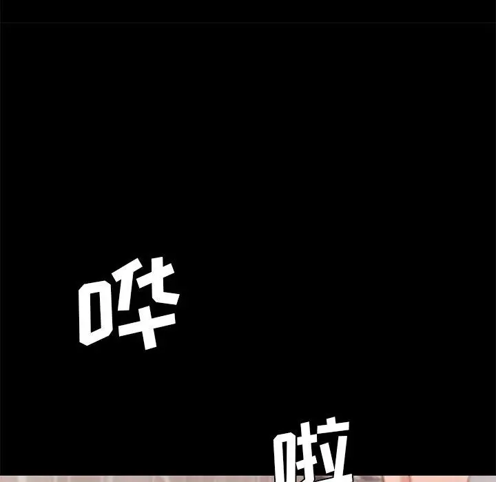 恋你如初恋 第45话 第84页