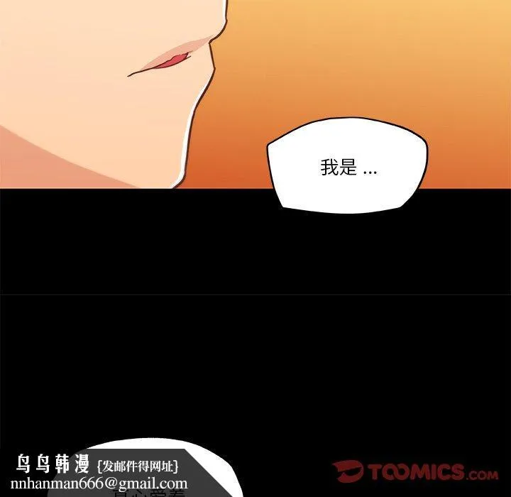 恋你如初恋 第45话 第58页