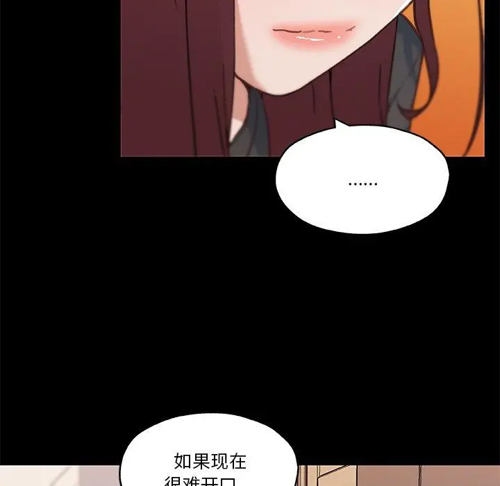 恋你如初恋 第45话 第19页