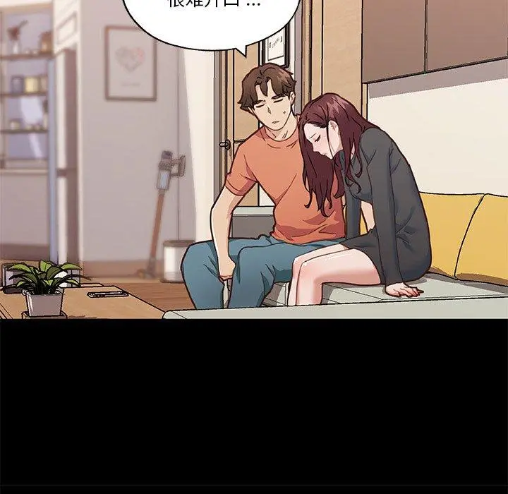 恋你如初恋 第45话 第20页