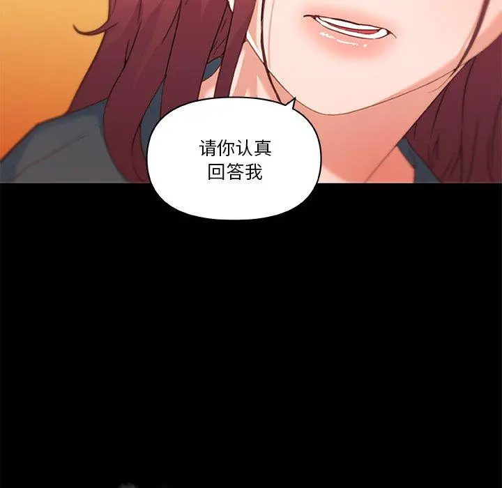 恋你如初恋 第45话 第54页