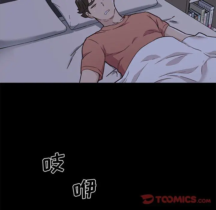 恋你如初恋 第45话 第98页