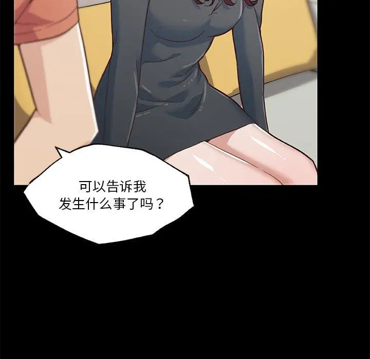 恋你如初恋 第45话 第17页